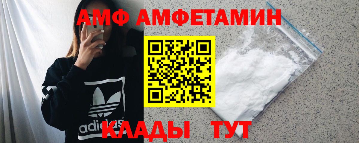 Амфетамин VHQ  Амфетамин  Дубна  АМФЕТАМИН  Вход с VPN 