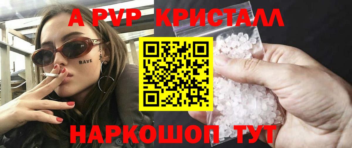 Дубна  Alpha-PVP СК  Вход с VPN  А ПВП Crystall 