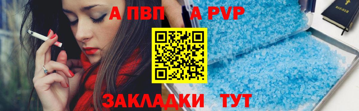 А ПВП крисы CK Дубна