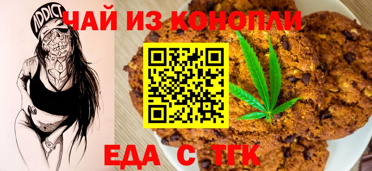 Canna-Cookies конопля Дубна