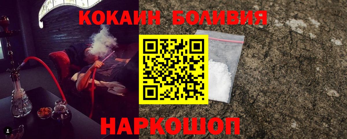 COCAIN Fish Scale  COCAIN  Дубна  КОКАИН 97%  Вход с VPN 