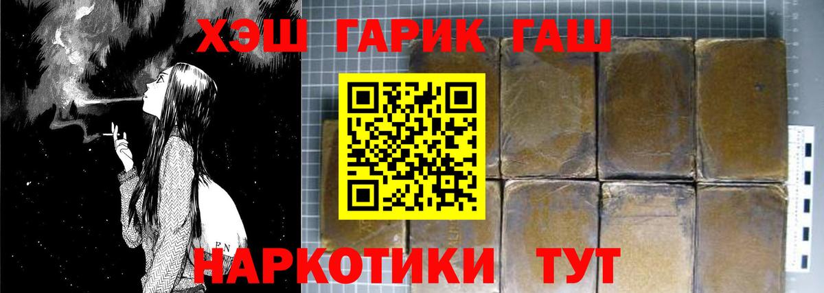 ГАШ  Гашиш 40% ТГК  Дубна  Вход с VPN  ГАШ Изолятор 