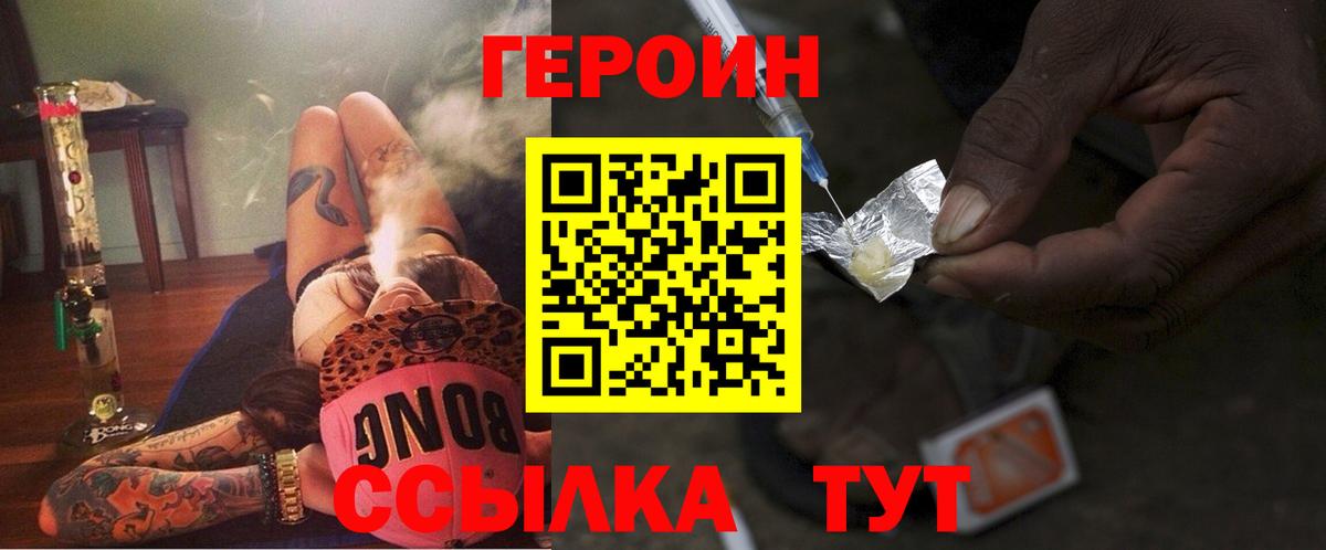 Героин гречка Дубна