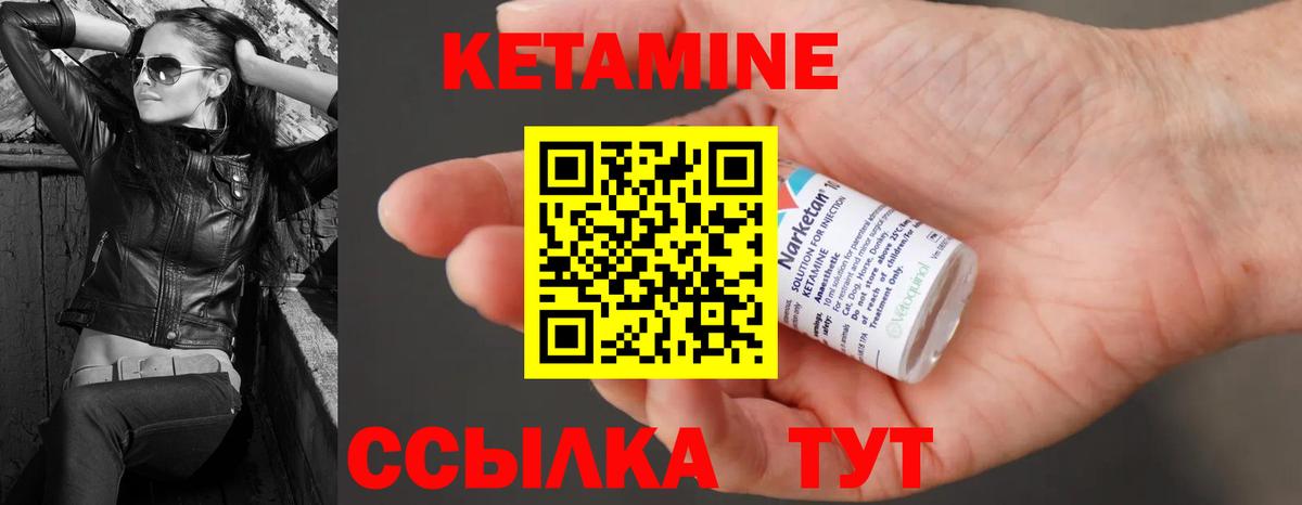 Кетамин VHQ  Вход с VPN  Дубна 