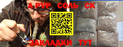 соль ск Лесосибирск