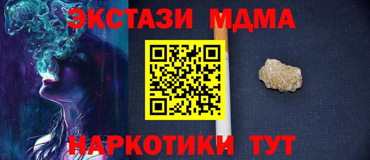 МДМА кристаллы Дубна