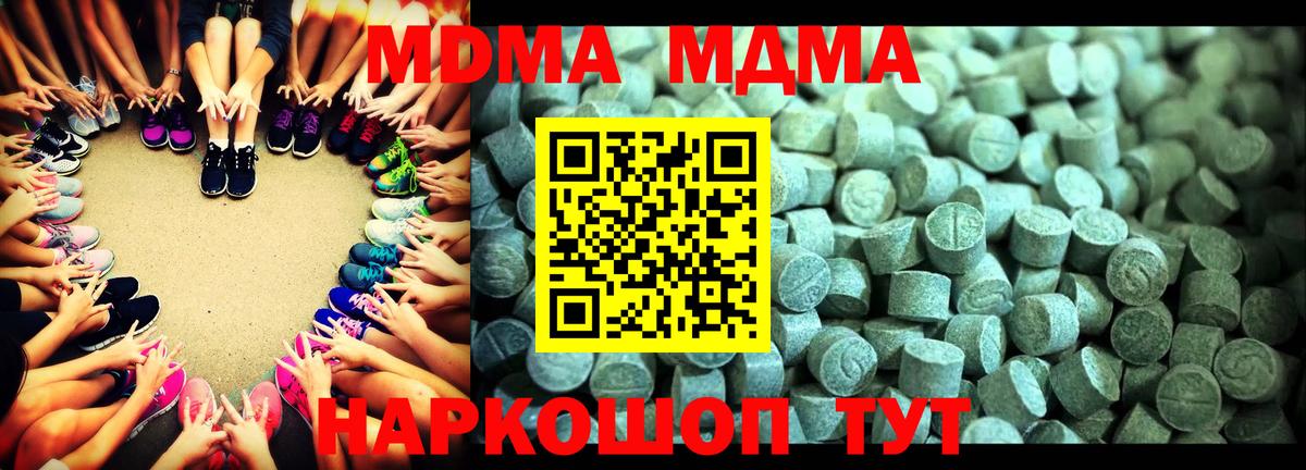 МДМА Molly  Вход с VPN  Дубна  MDMA кристаллы 