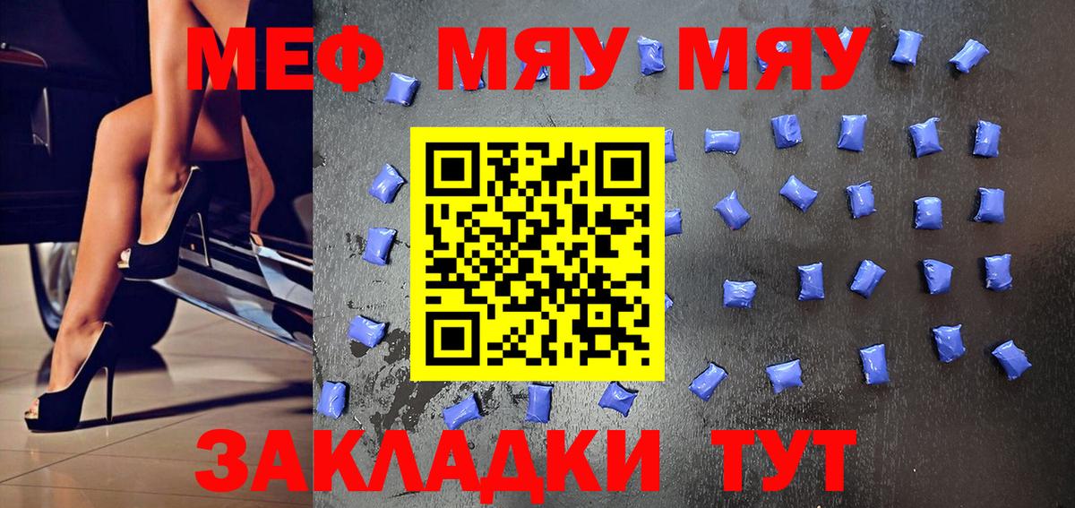 МЕФ кристаллы  МЕФ mephedrone  Меф  Дубна  Вход с VPN 